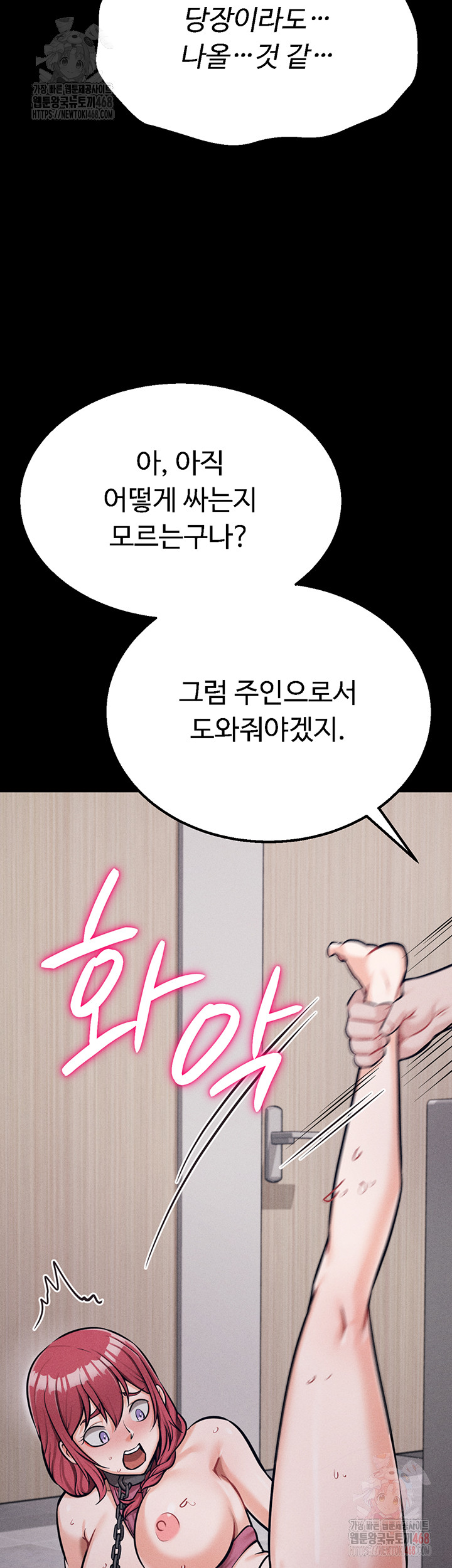 Athletes Village: The Trap Raw - Page 15