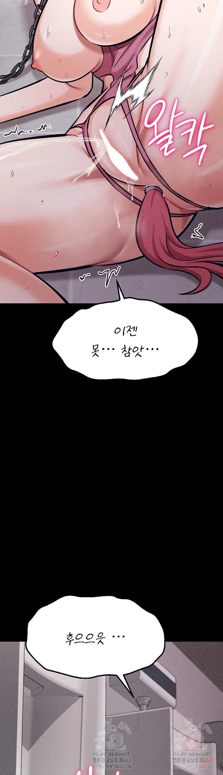 Athletes Village: The Trap Raw - Page 18