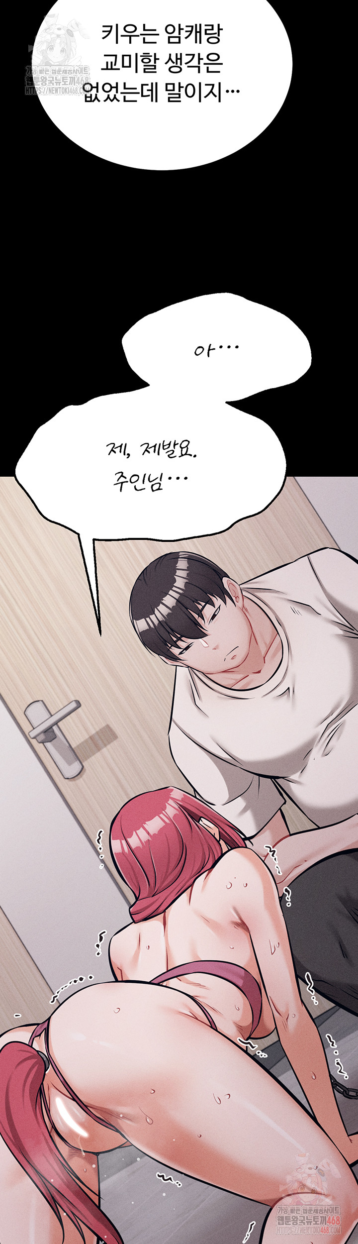 Athletes Village: The Trap Raw - Page 29