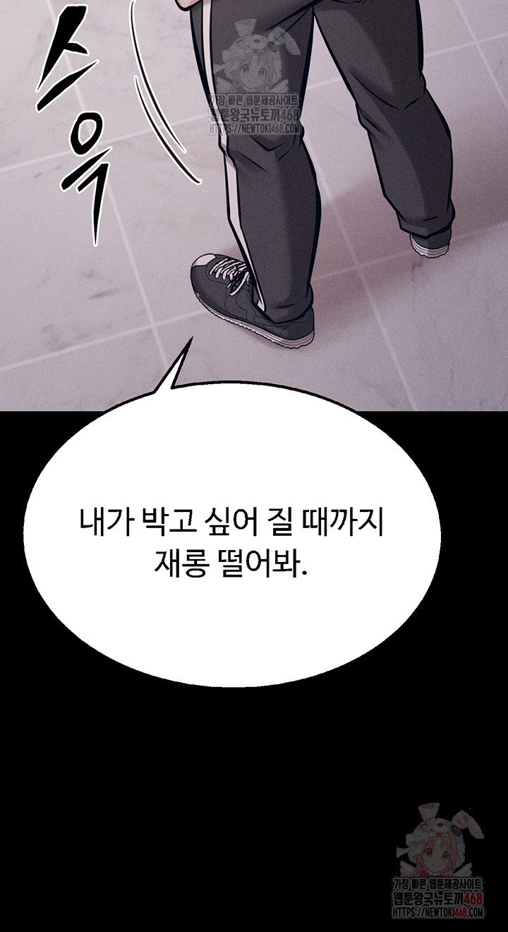 Athletes Village: The Trap Raw - Page 31