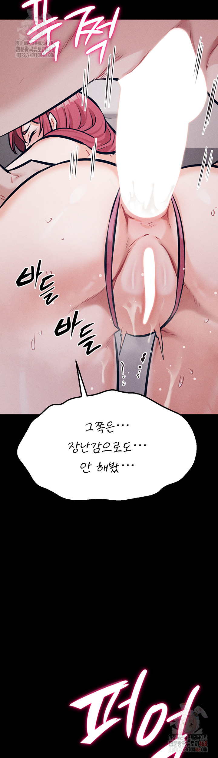 Athletes Village: The Trap Raw - Page 53