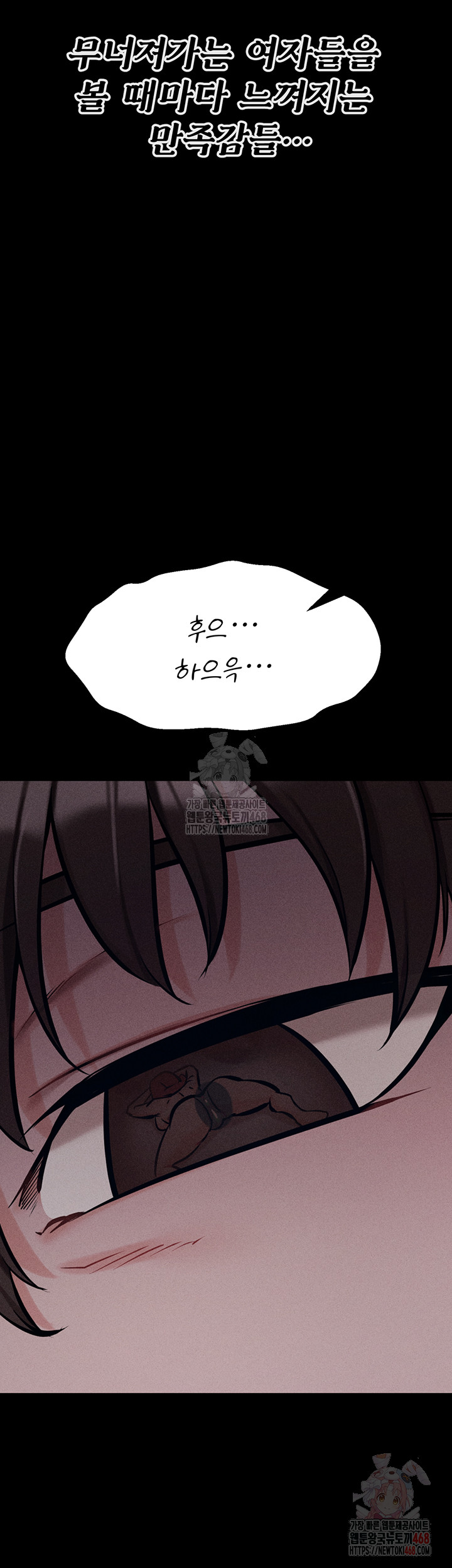Athletes Village: The Trap Raw - Page 68