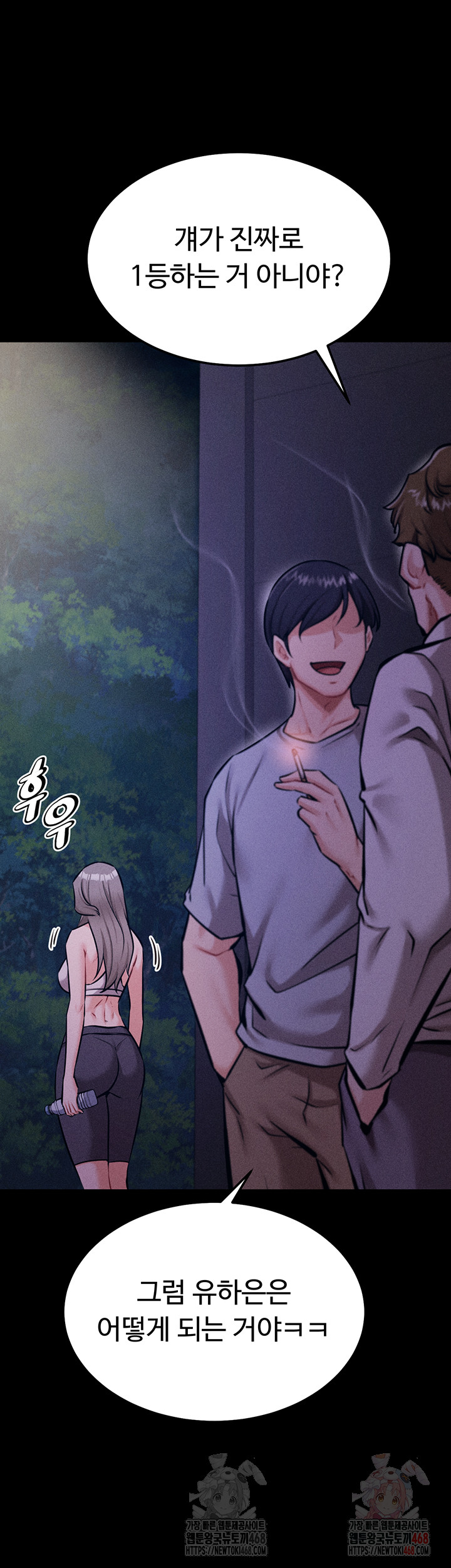 Athletes Village: The Trap Raw - Page 72