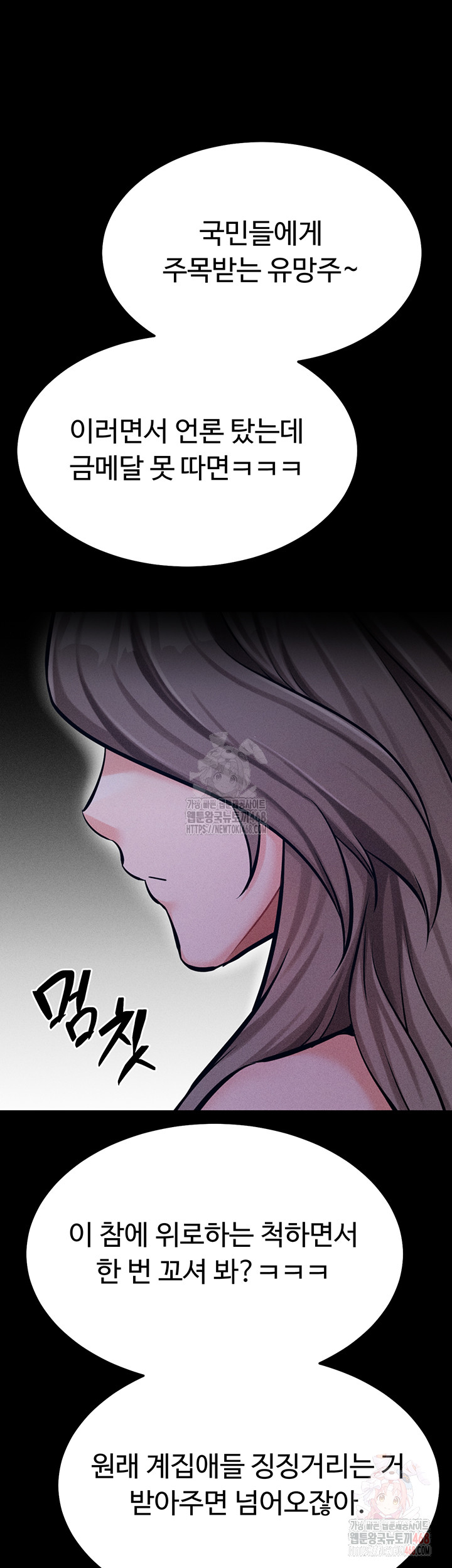 Athletes Village: The Trap Raw - Page 73