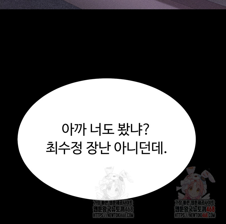 Athletes Village: The Trap Raw - Page 2