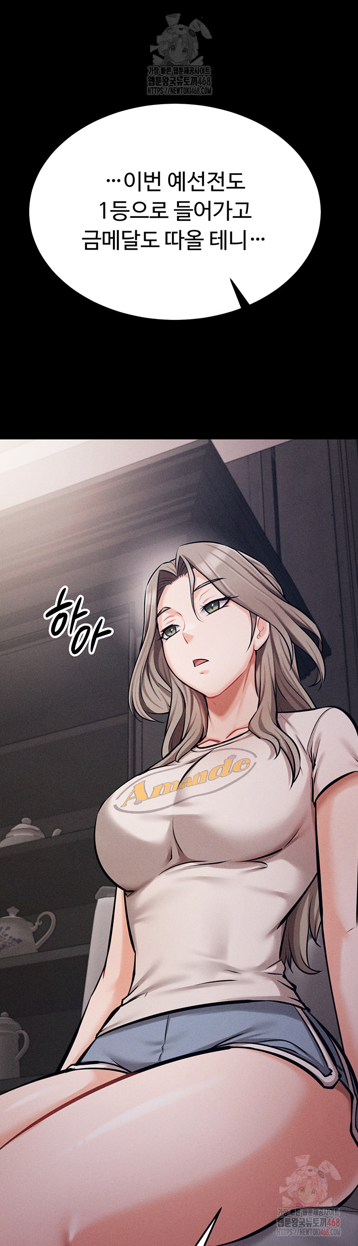 Athletes Village: The Trap Raw - Page 22