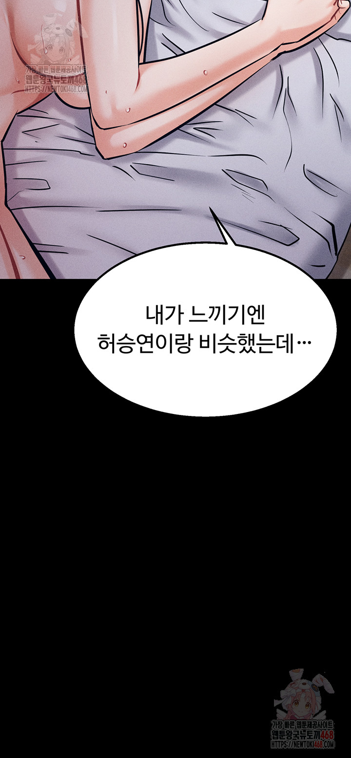 Athletes Village: The Trap Raw - Page 39