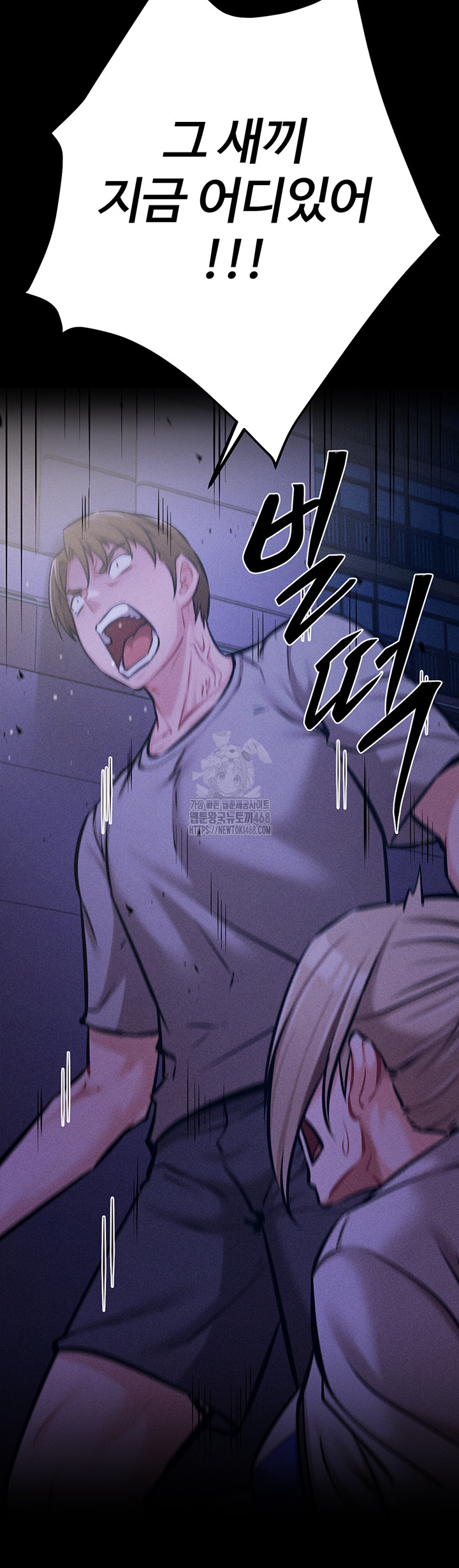 Athletes Village: The Trap Raw - Page 15