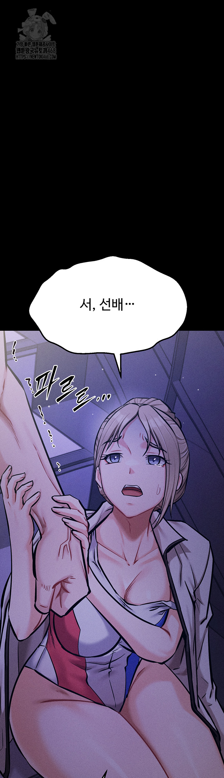 Athletes Village: The Trap Raw - Page 16
