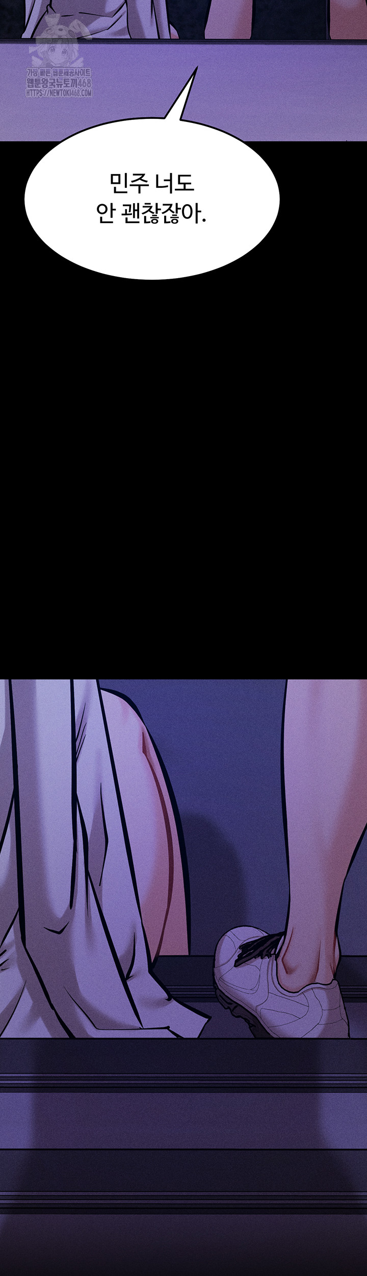 Athletes Village: The Trap Raw - Page 18