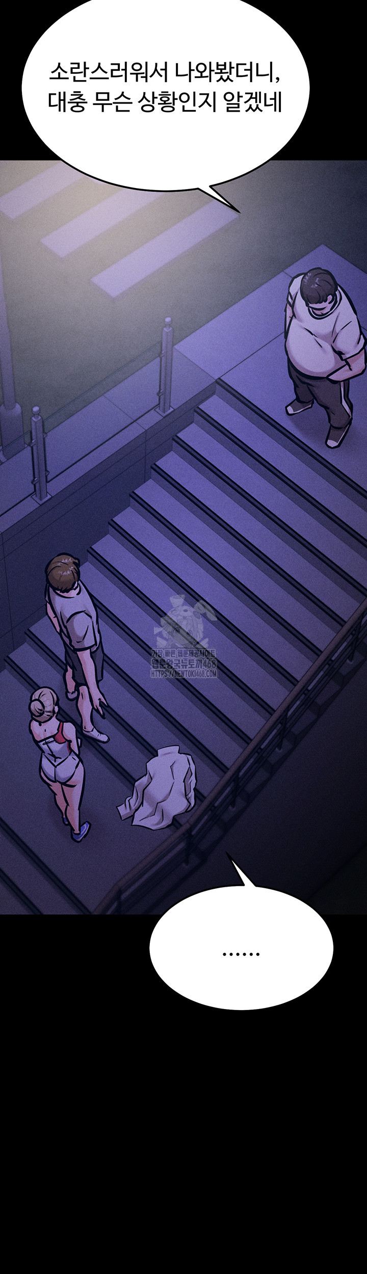 Athletes Village: The Trap Raw - Page 24