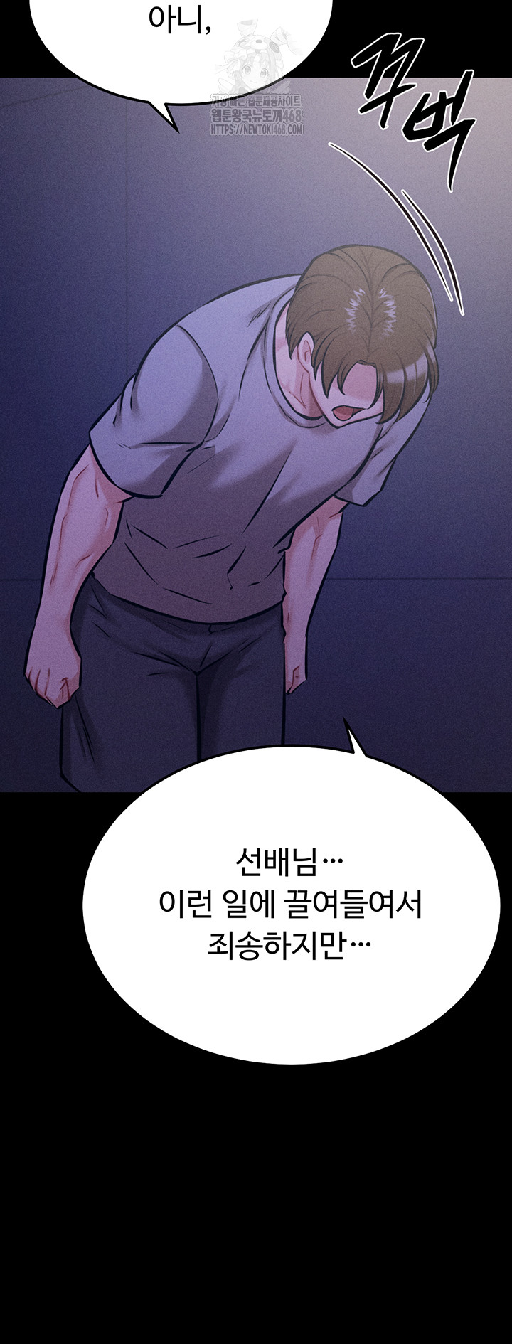 Athletes Village: The Trap Raw - Page 27