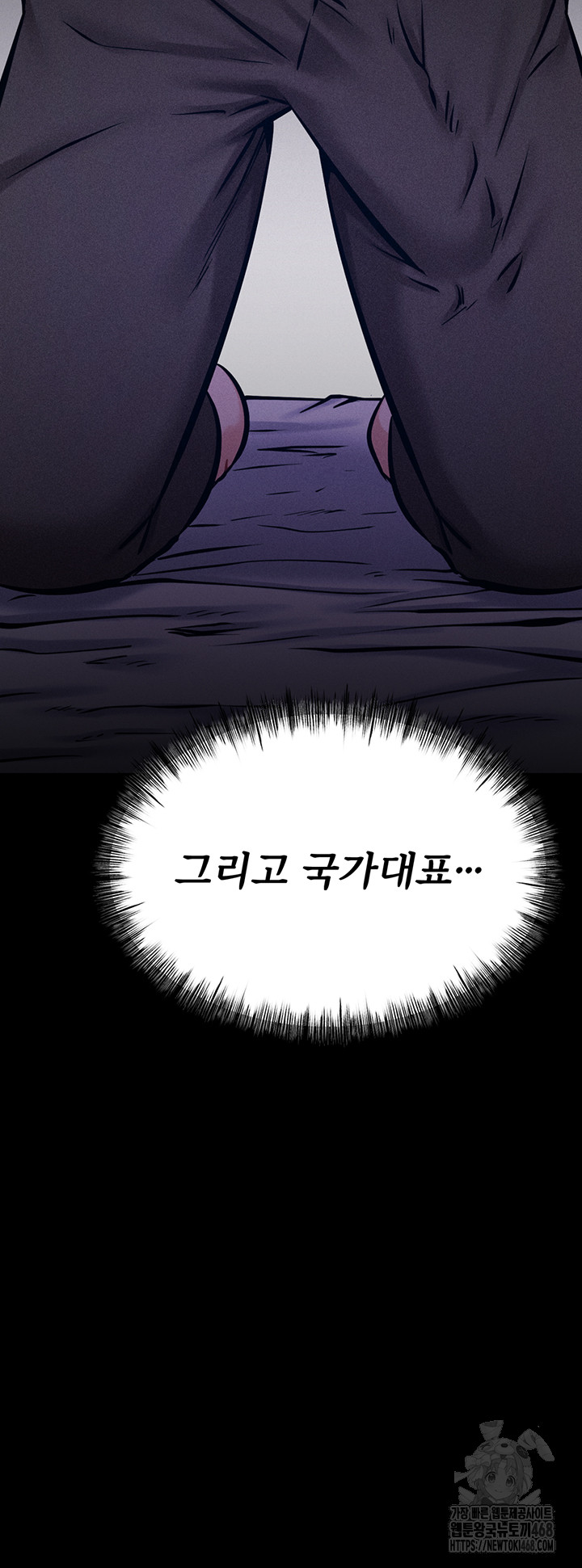 Athletes Village: The Trap Raw - Page 69