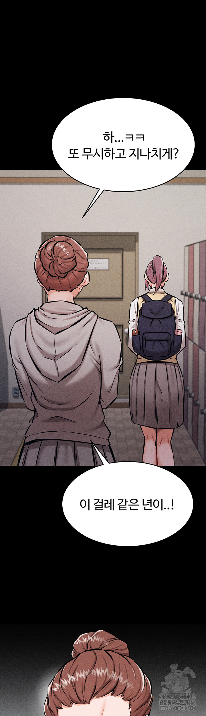 Athletes Village: The Trap Raw - Page 19