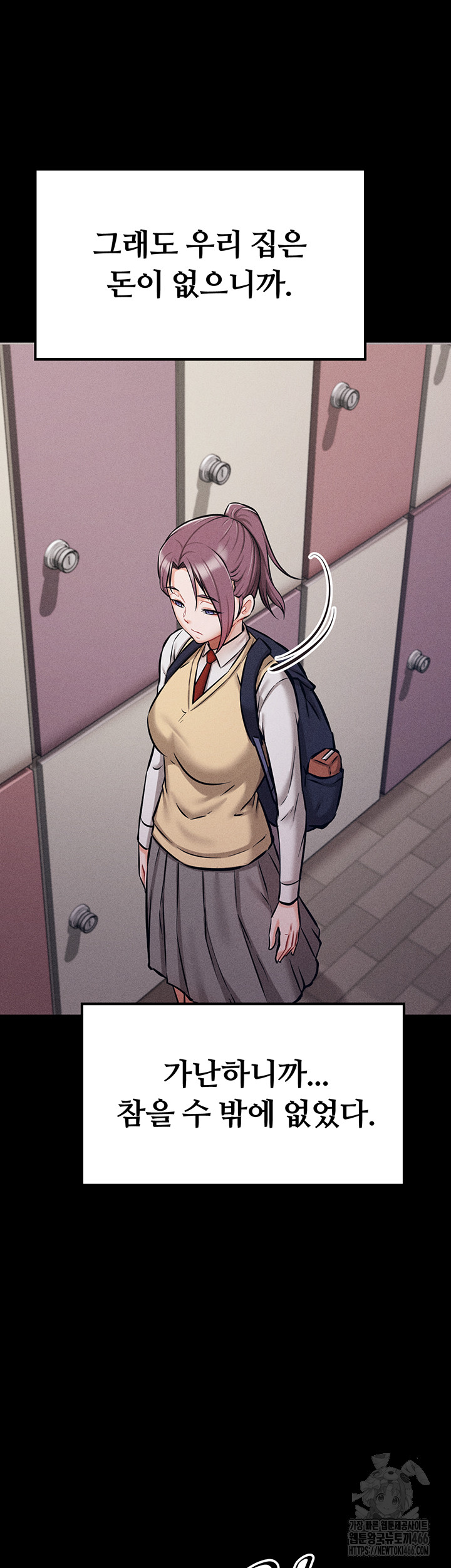 Athletes Village: The Trap Raw - Page 23