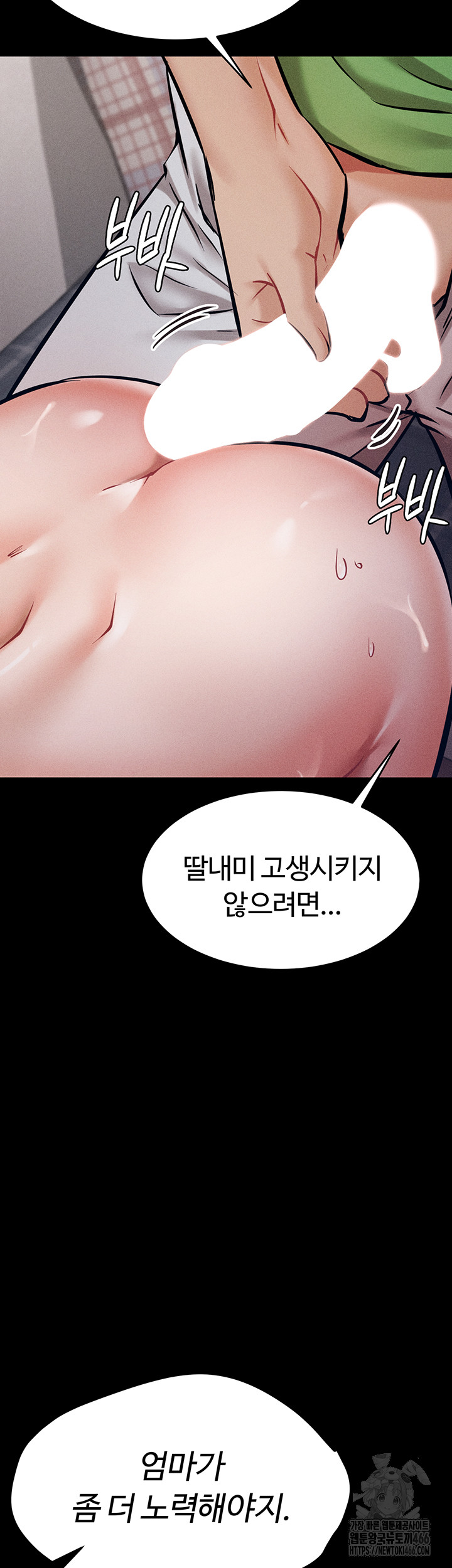 Athletes Village: The Trap Raw - Page 29