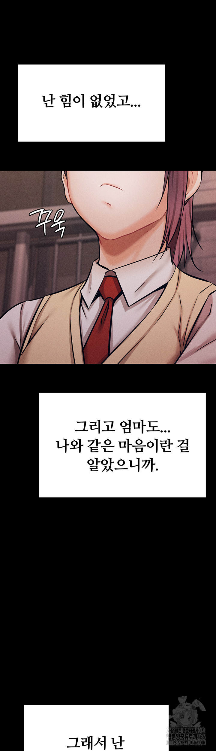 Athletes Village: The Trap Raw - Page 37