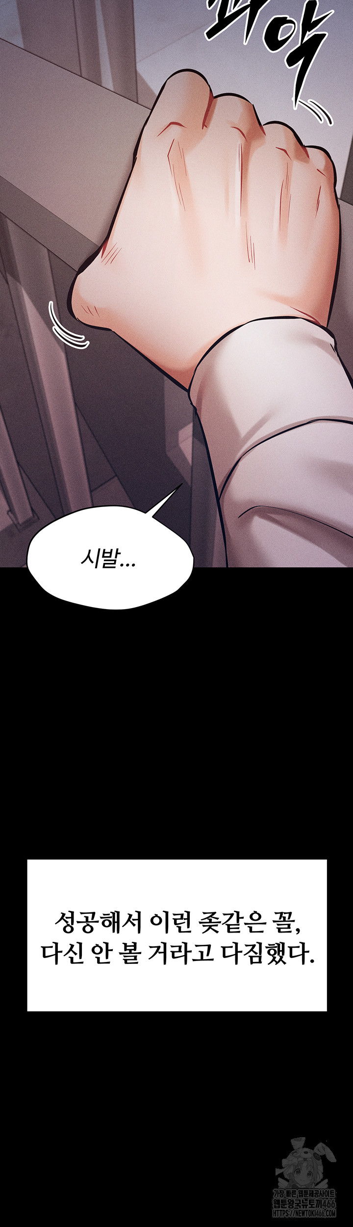 Athletes Village: The Trap Raw - Page 39