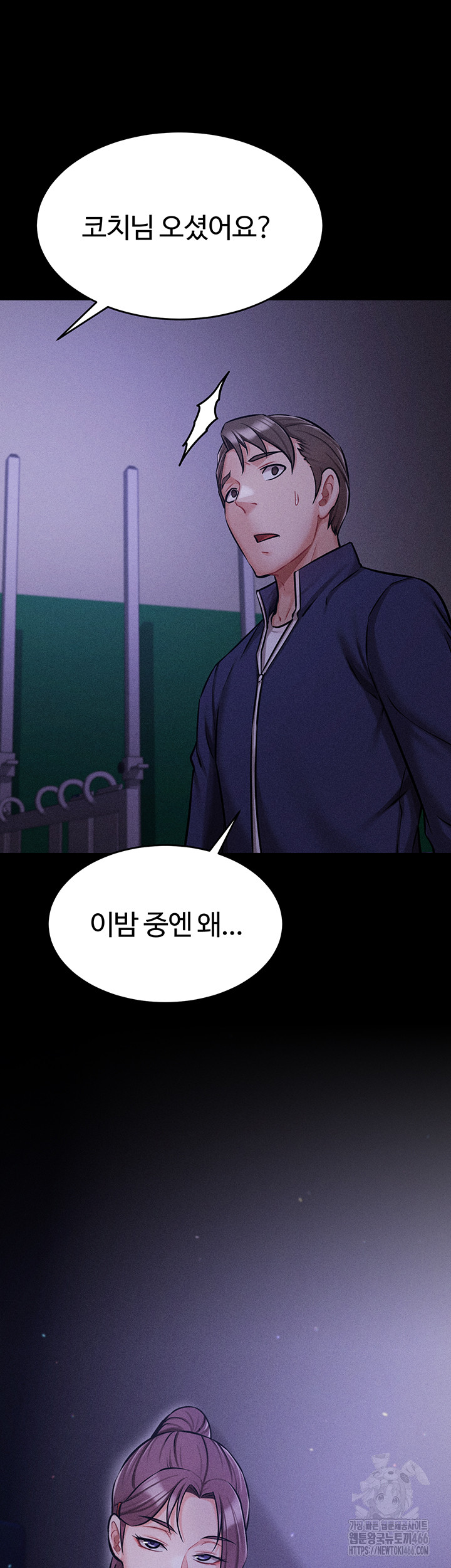Athletes Village: The Trap Raw - Page 41