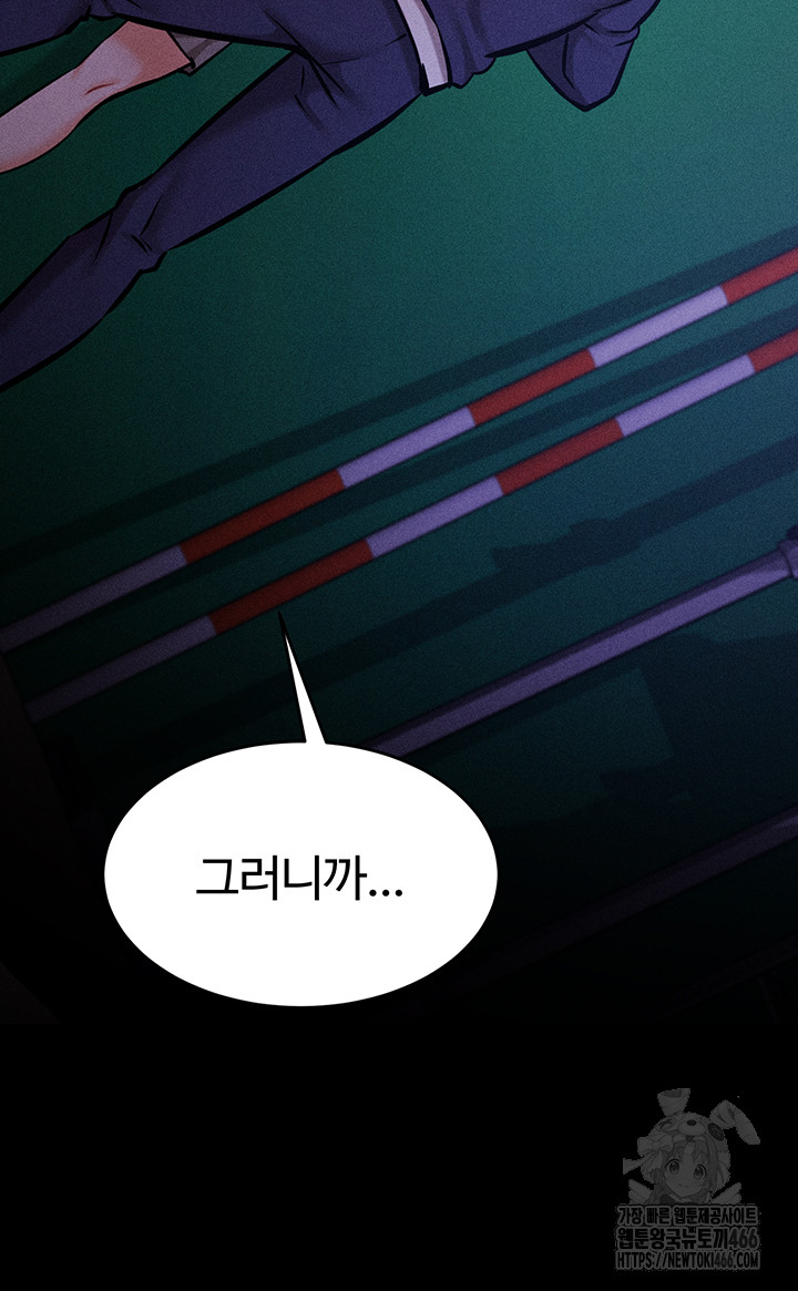 Athletes Village: The Trap Raw - Page 45