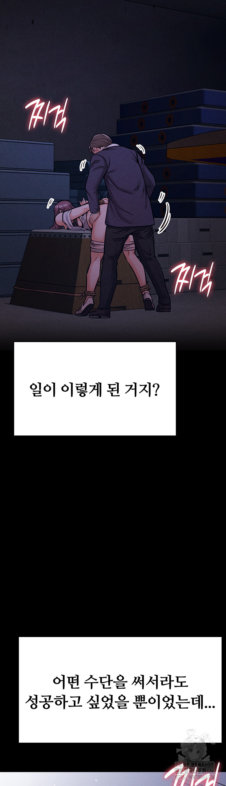 Athletes Village: The Trap Raw - Page 47