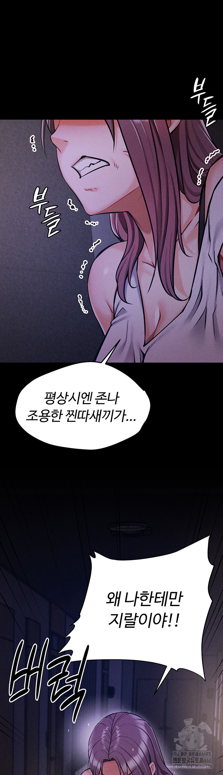 Athletes Village: The Trap Raw - Page 11
