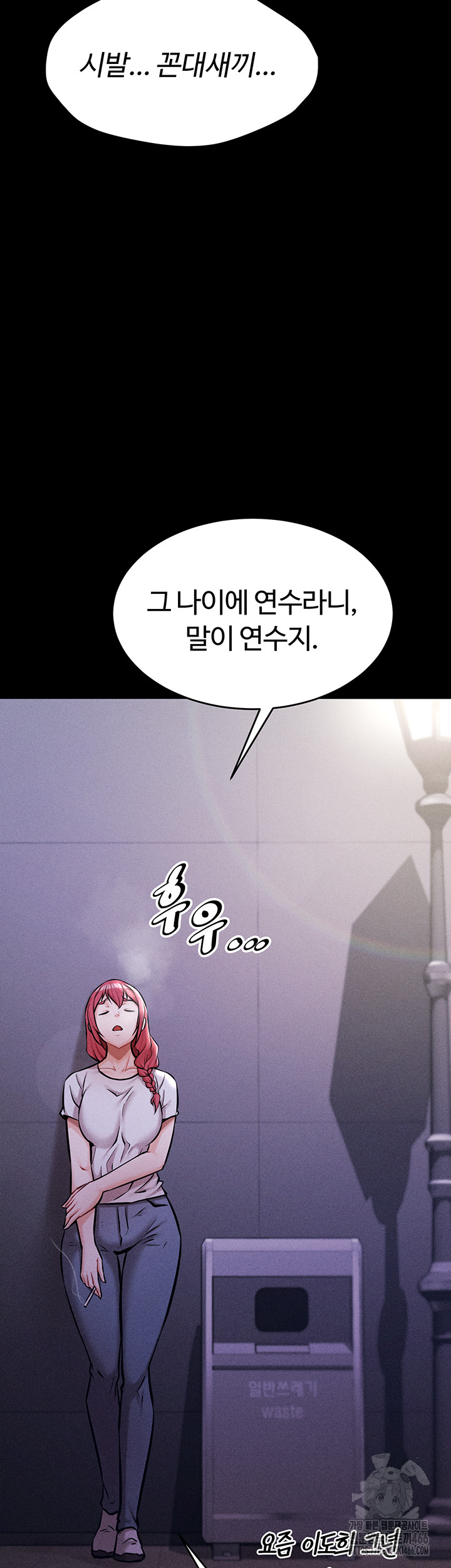 Athletes Village: The Trap Raw - Page 47