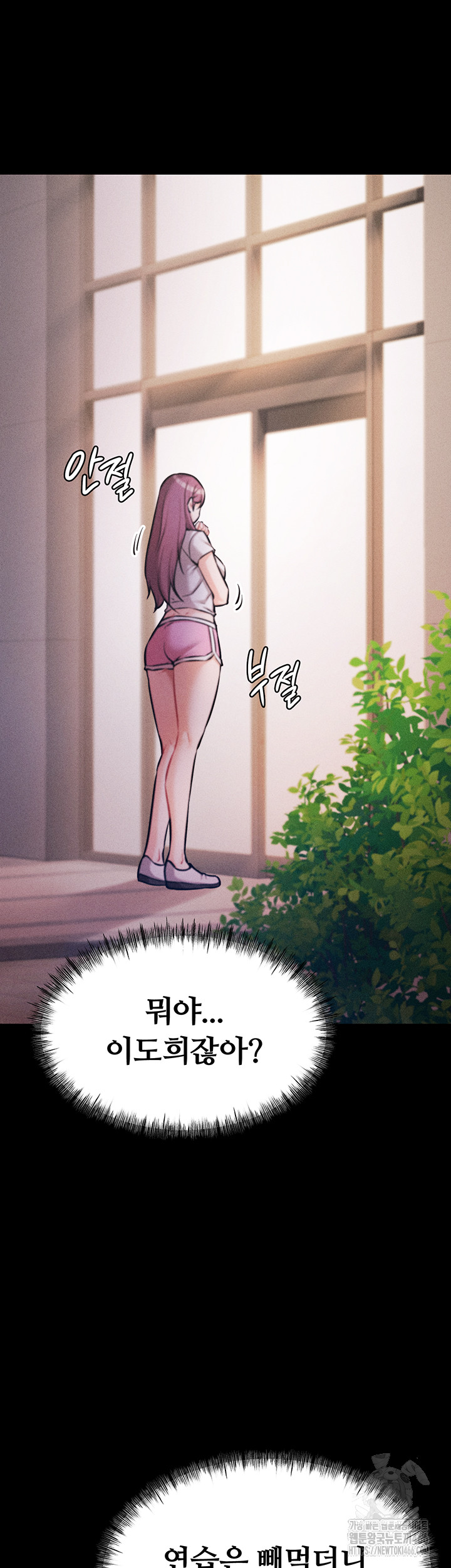 Athletes Village: The Trap Raw - Page 50