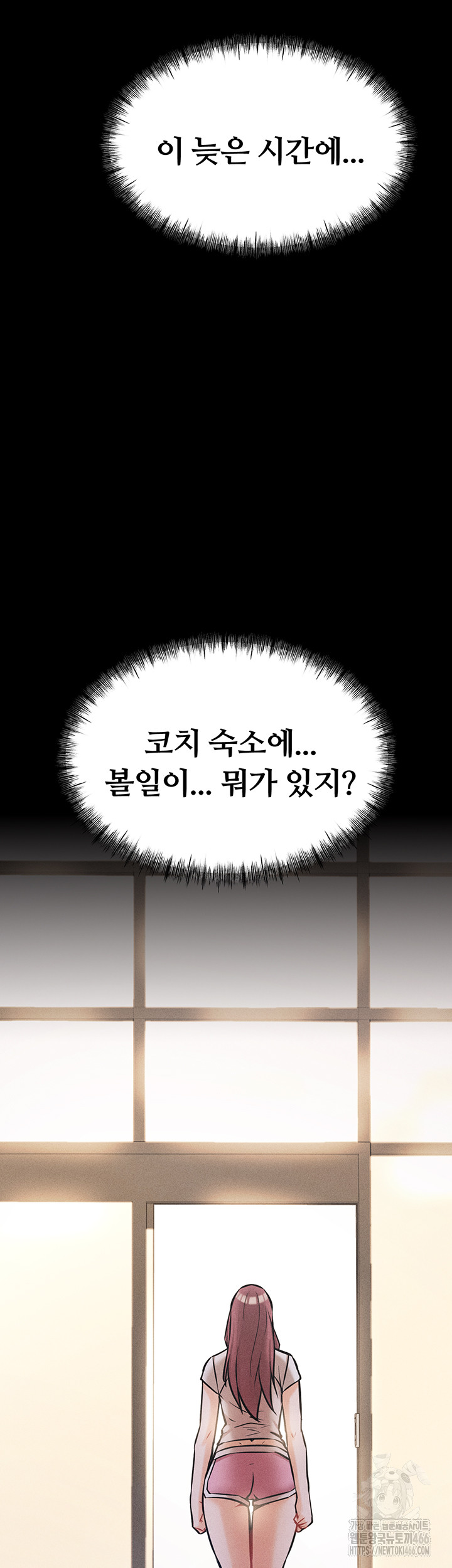 Athletes Village: The Trap Raw - Page 53