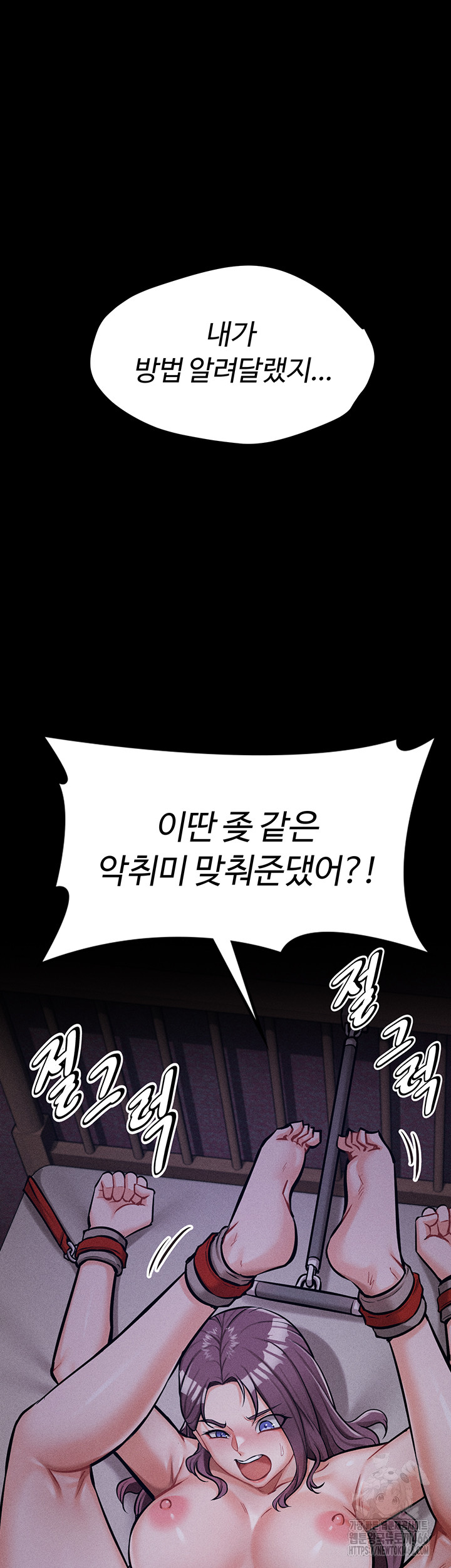 Athletes Village: The Trap Raw - Page 64