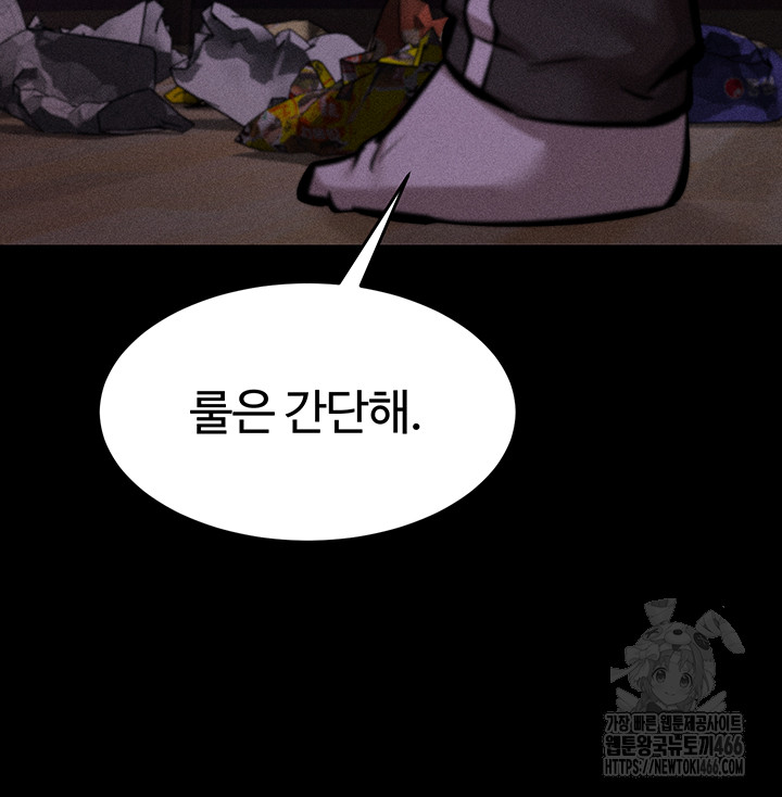 Athletes Village: The Trap Raw - Page 68