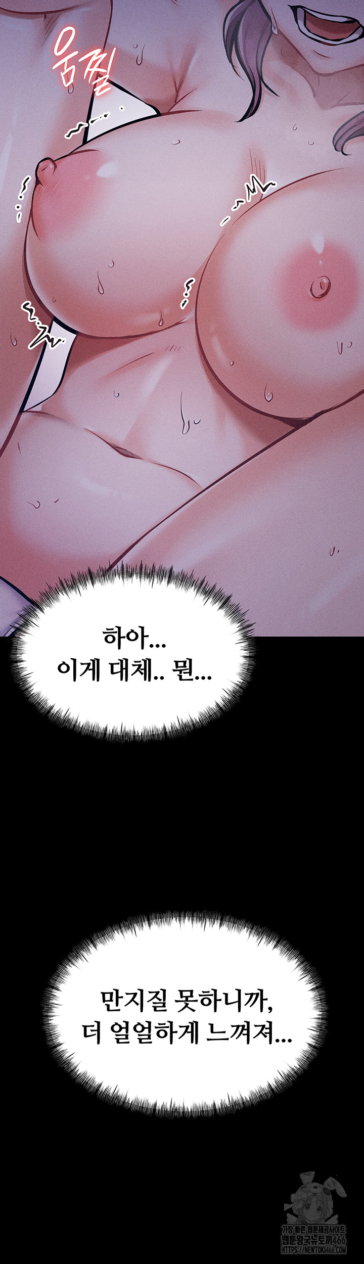 Athletes Village: The Trap Raw - Page 18