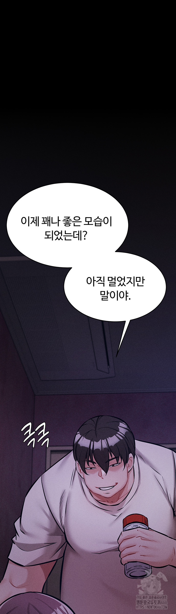 Athletes Village: The Trap Raw - Page 22