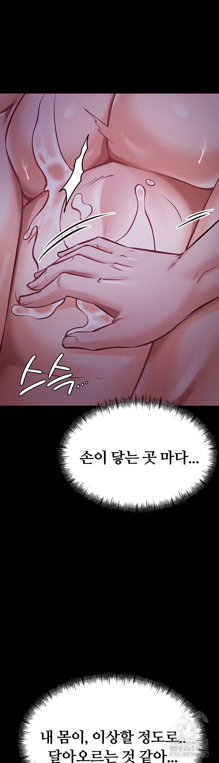 Athletes Village: The Trap Raw - Page 28