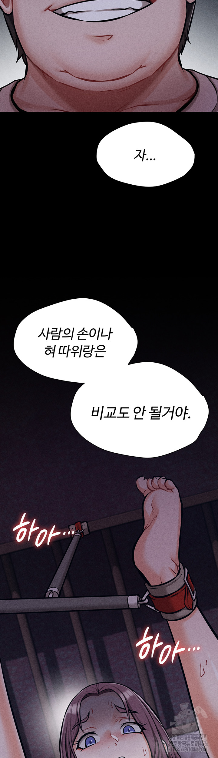 Athletes Village: The Trap Raw - Page 33