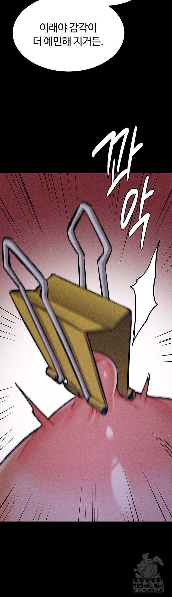 Athletes Village: The Trap Raw - Page 48