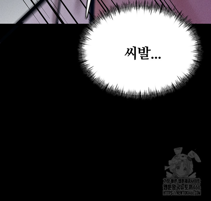 Athletes Village: The Trap Raw - Page 18