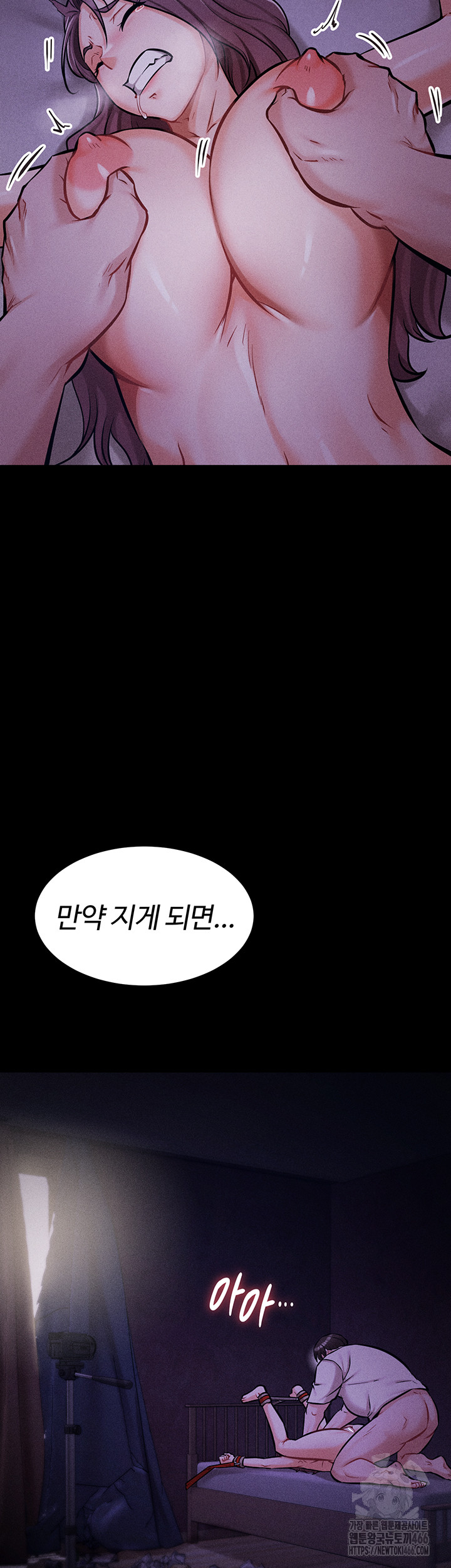 Athletes Village: The Trap Raw - Page 22