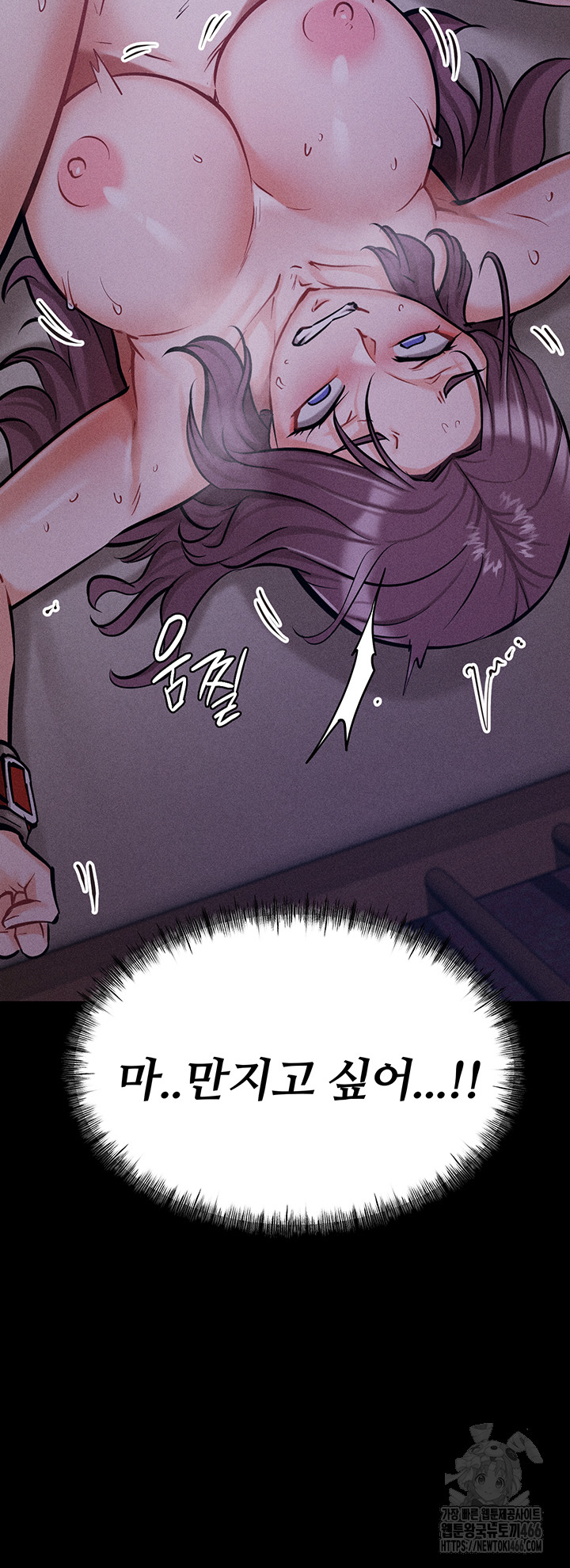 Athletes Village: The Trap Raw - Page 64