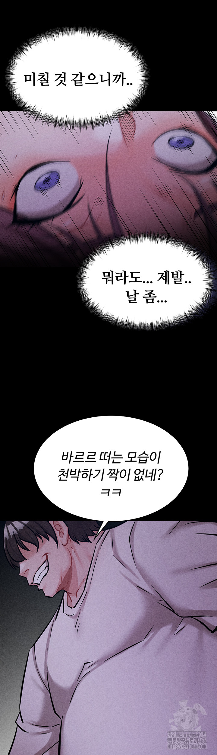 Athletes Village: The Trap Raw - Page 65