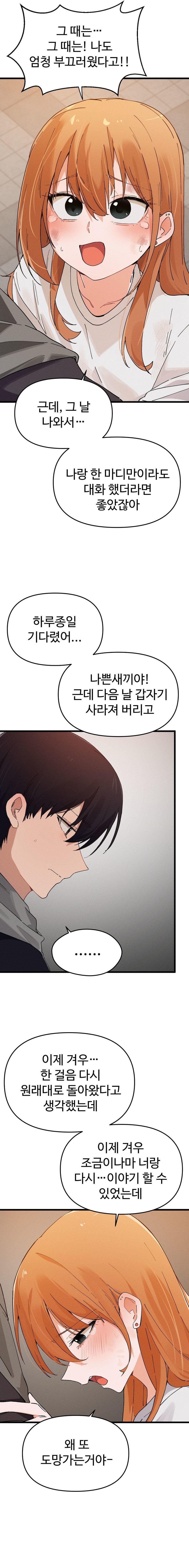Finally with You - Page 9