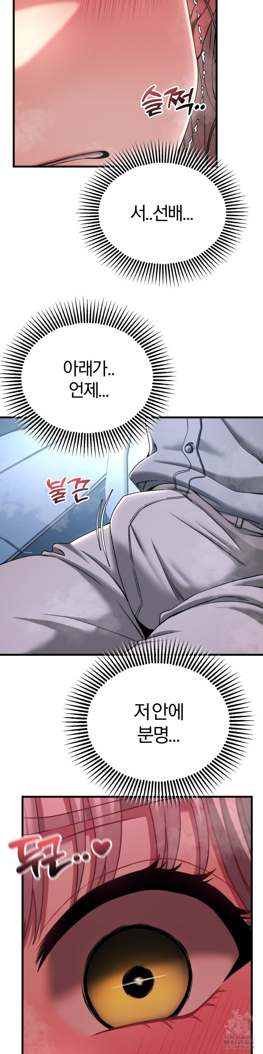 Adult Reading Club Raw - Page 10