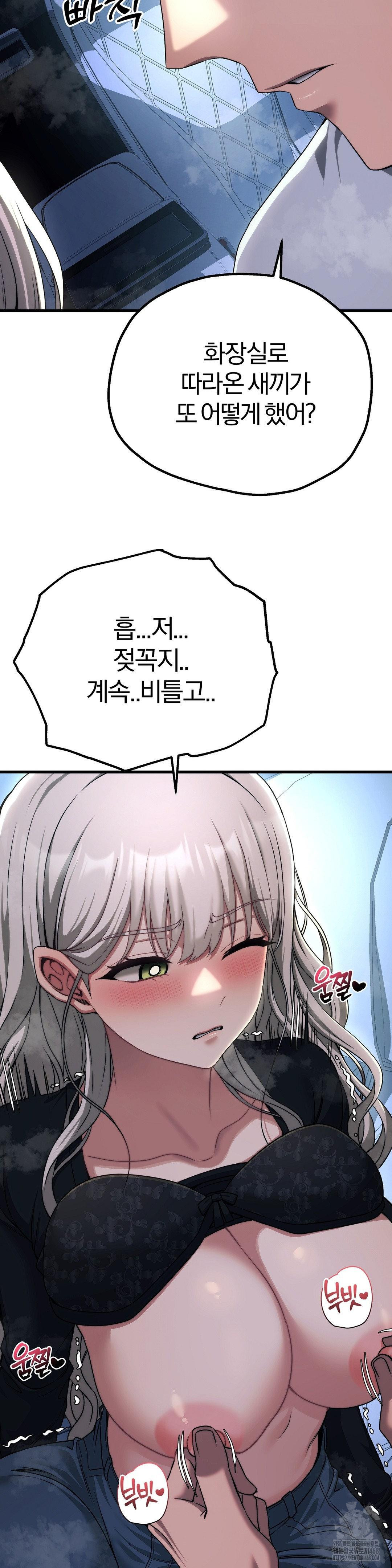 Adult Reading Club Raw - Page 12