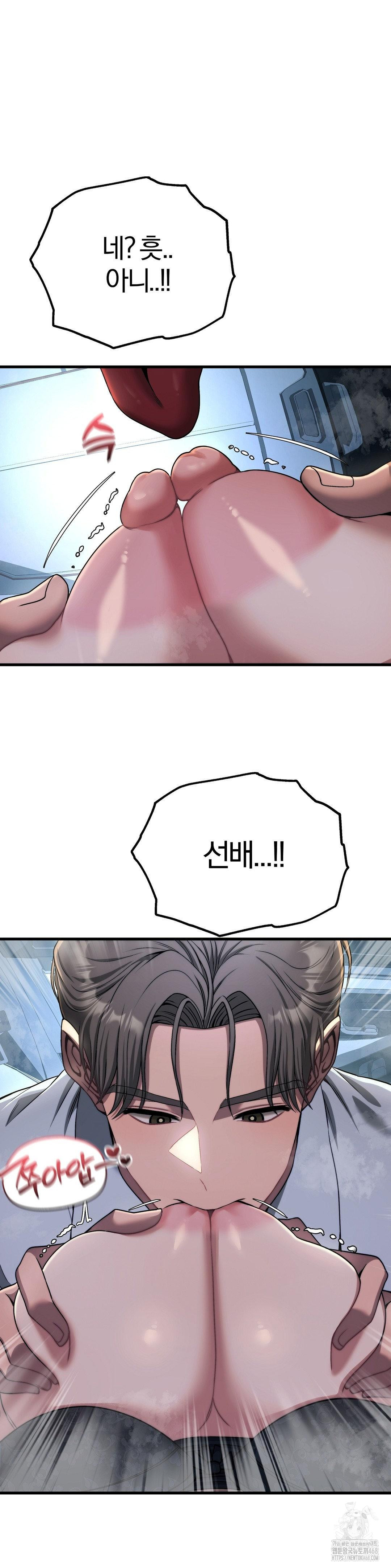 Adult Reading Club Raw - Page 16
