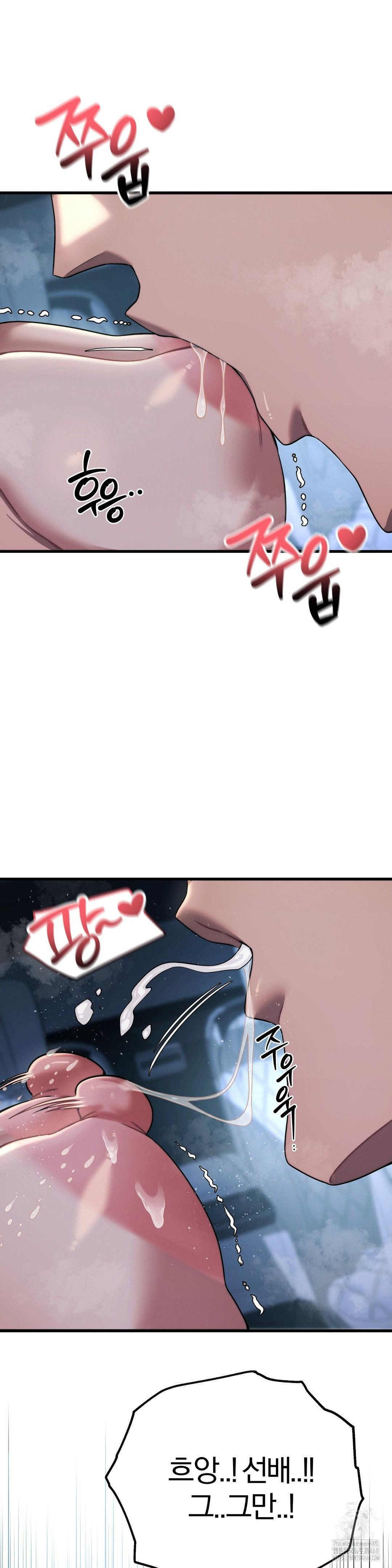 Adult Reading Club Raw - Page 17