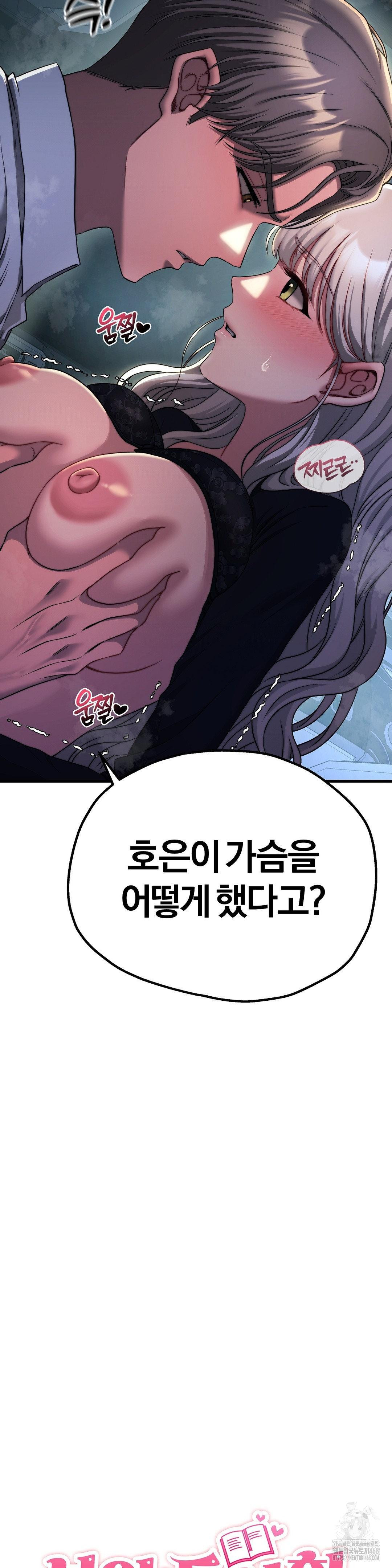 Adult Reading Club Raw - Page 2