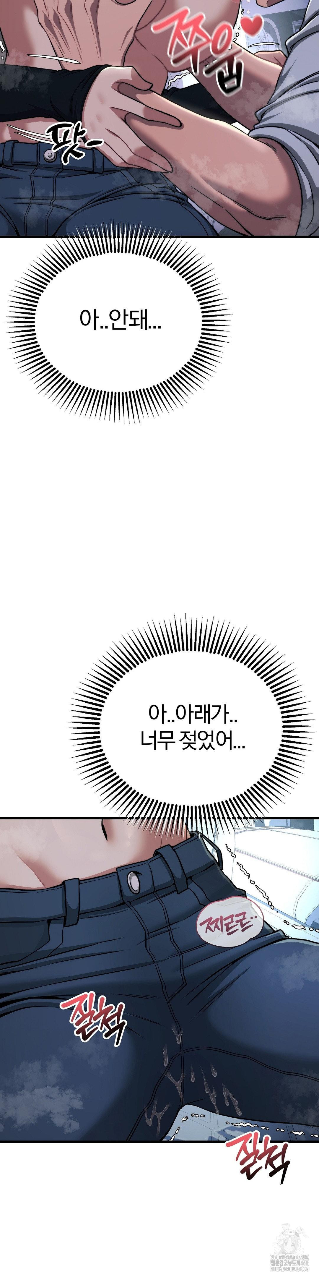 Adult Reading Club Raw - Page 21