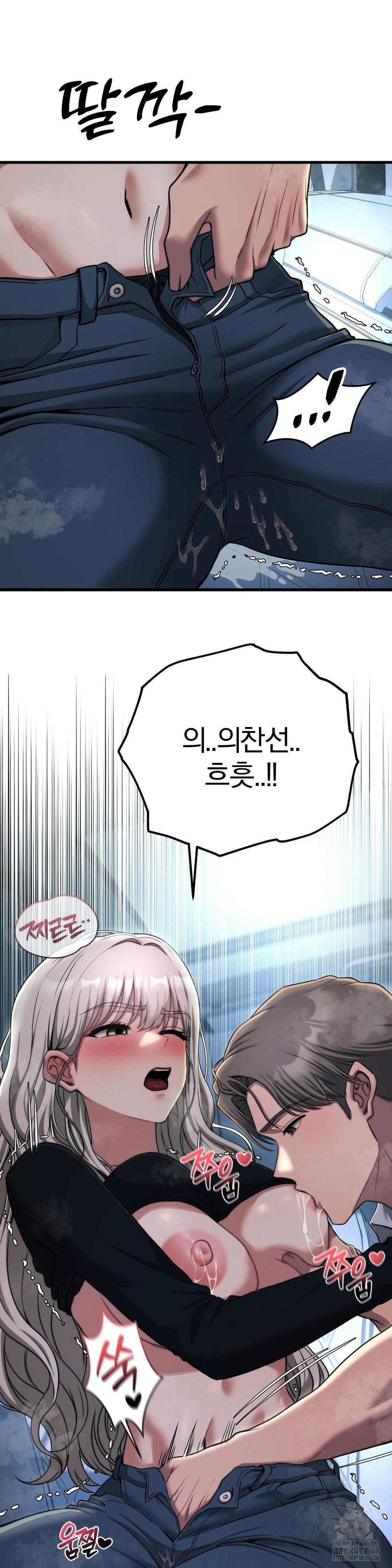 Adult Reading Club Raw - Page 22