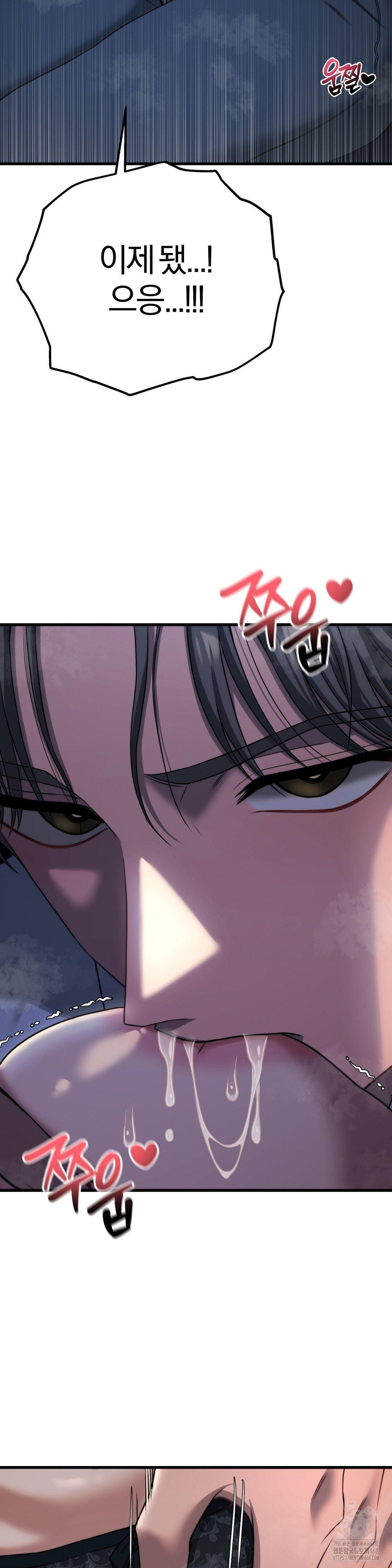 Adult Reading Club Raw - Page 23
