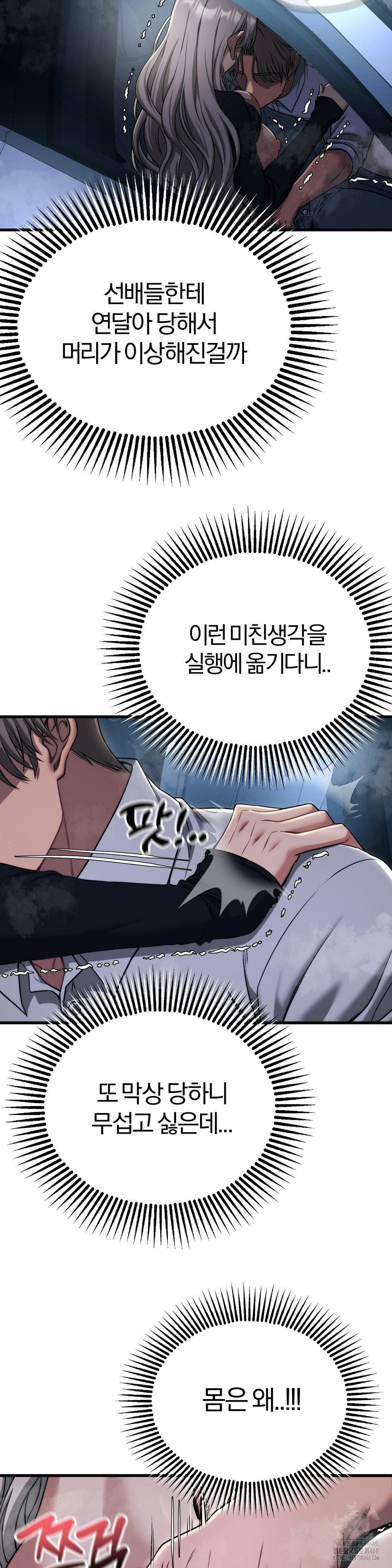 Adult Reading Club Raw - Page 25